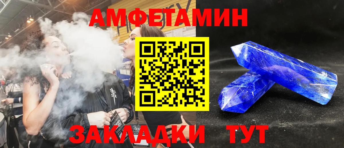 Amphetamine VHQ Кольчугино