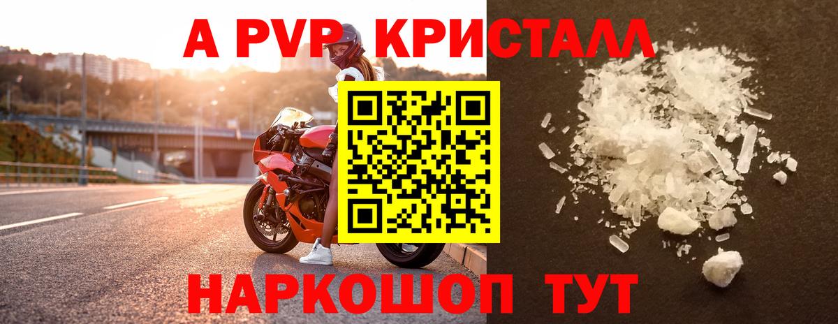 Кольчугино  Alfa_PVP мука  Alpha PVP СК  Вход с VPN  Alpha-PVP  Alpha-PVP СК 