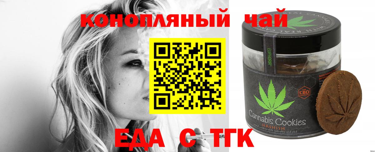 Кольчугино  Печенье с ТГК конопля  Вход с VPN 