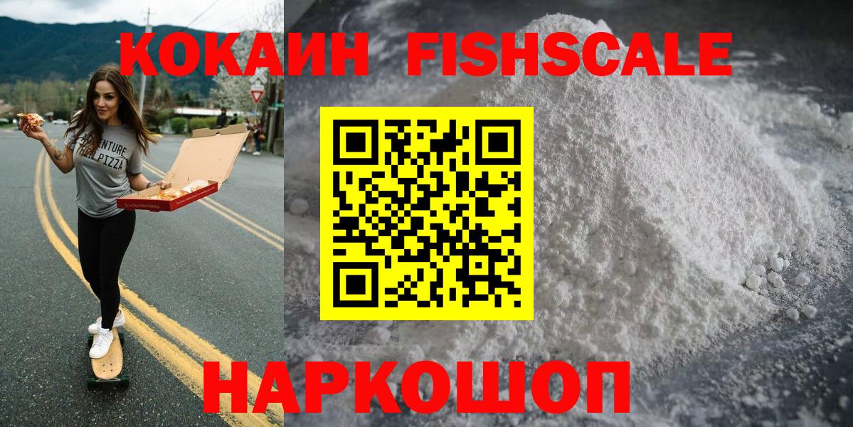 Кольчугино  Кокаин Эквадор  COCAIN  COCAIN 97%  Вход с VPN 