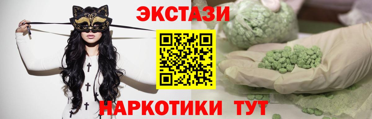 ЭКСТАЗИ Кольчугино