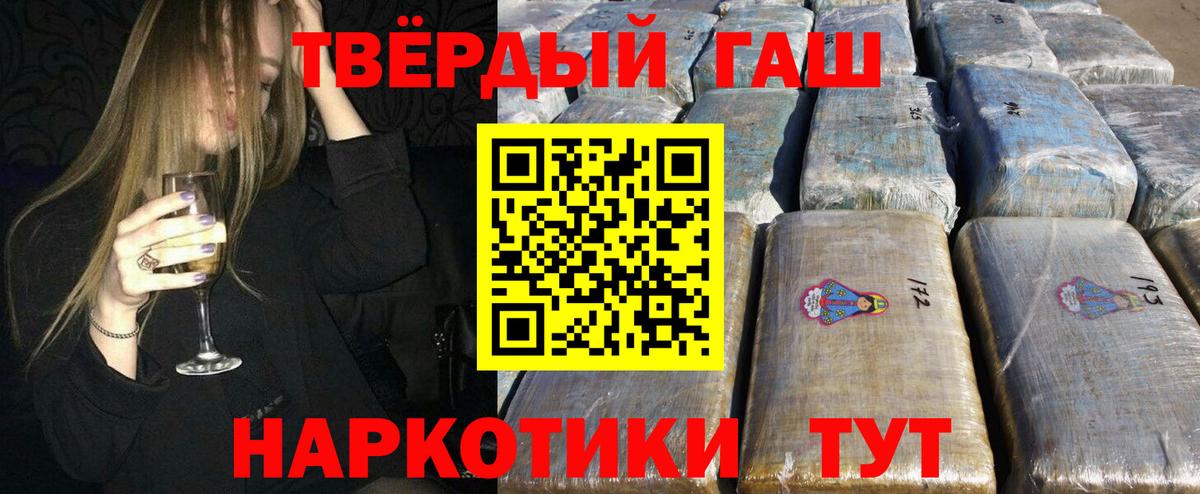 Кольчугино  ГАШИШ Cannabis  ГАШ гарик  Вход с VPN 
