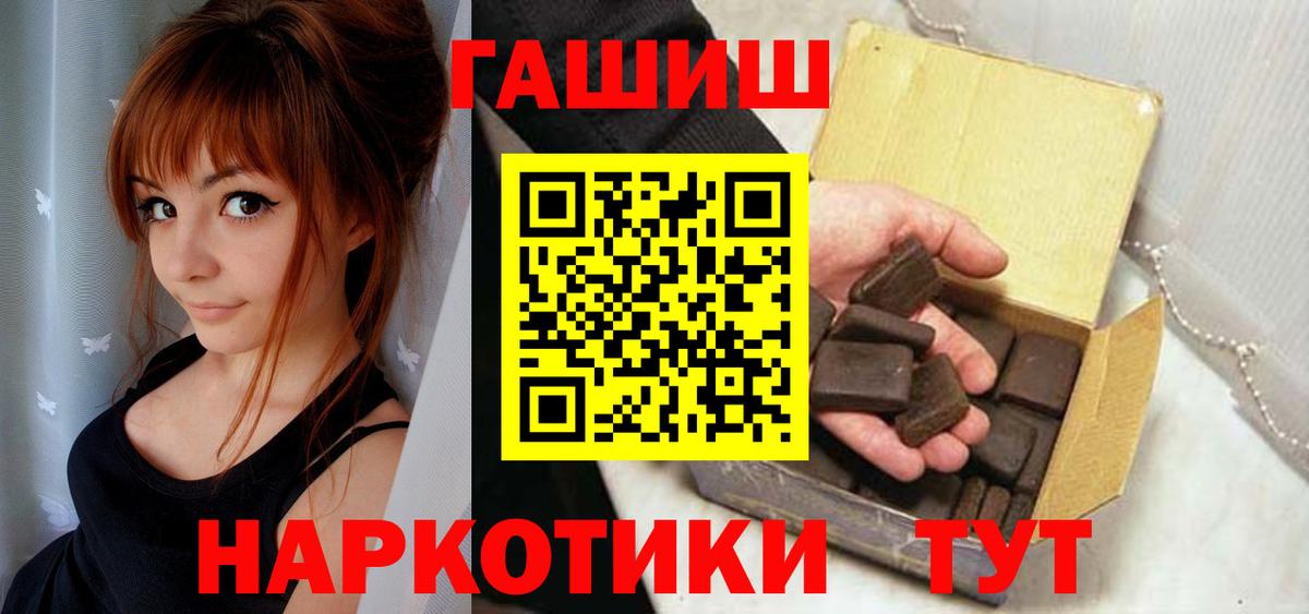 ГАШ хэш Кольчугино