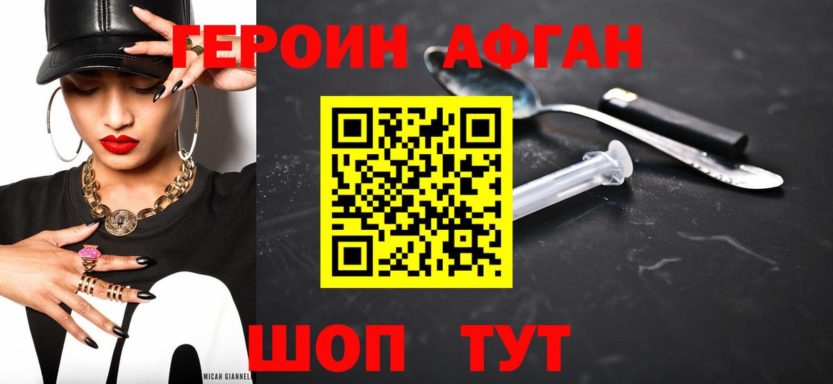 ГЕРОИН VHQ  ГЕРОИН  Кольчугино  Вход с VPN 