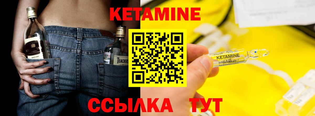 Кетамин VHQ  Вход с VPN  КЕТАМИН VHQ  Кольчугино 