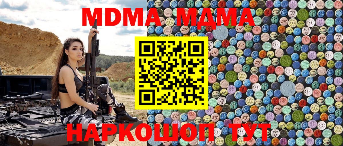 МДМА crystal  MDMA VHQ  Кольчугино  Вход с VPN 