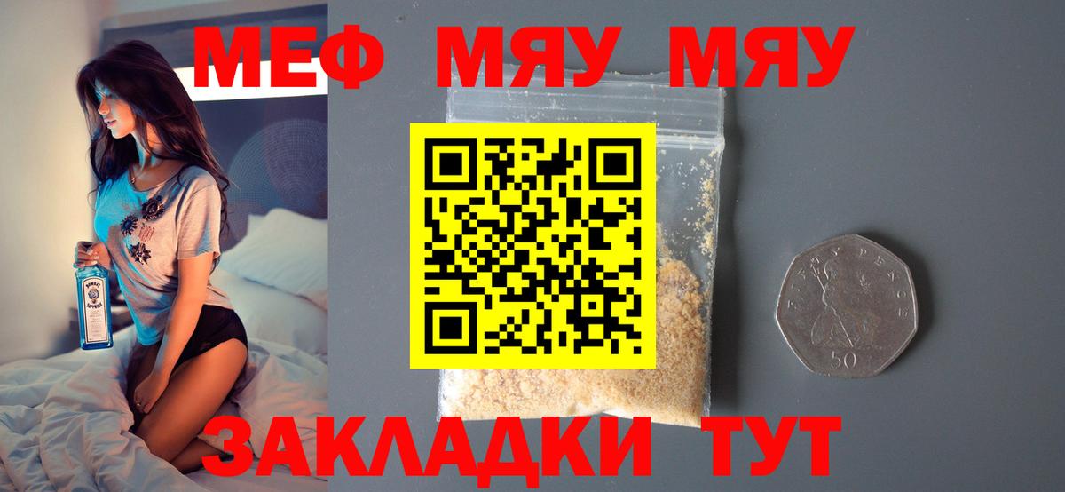 МЕТАМФЕТАМИН  ГАШИШ  Магазины продажи наркотиков  Кольчугино  Вход с VPN  Каннабис  МЕФ  Мефедрон   Гашиш 