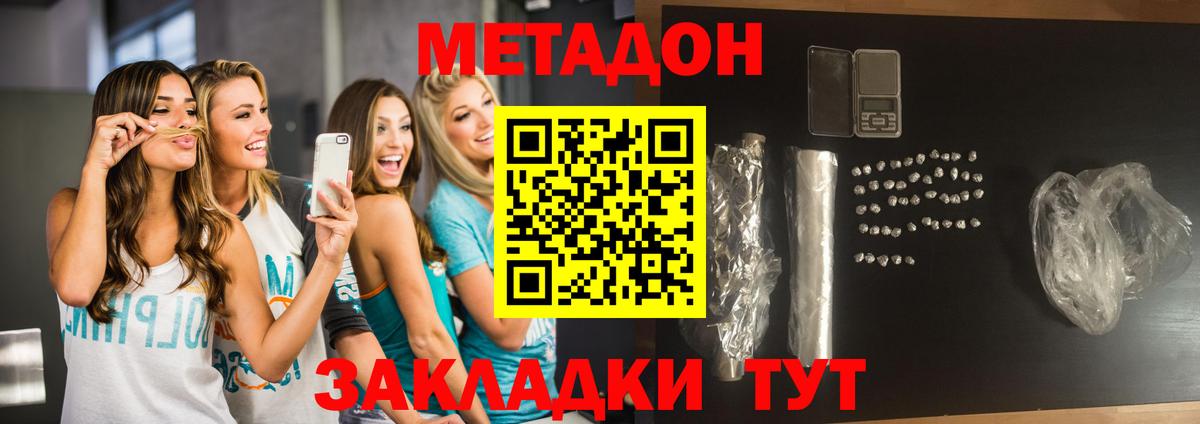 Метадон VHQ  Вход с VPN  Кольчугино 