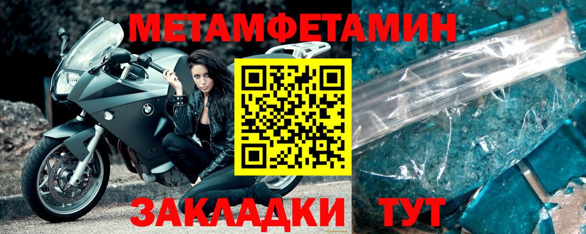 МЕТАМФЕТАМИН кристалл  МЕТАМФЕТАМИН кристалл  Вход с VPN  Кольчугино 