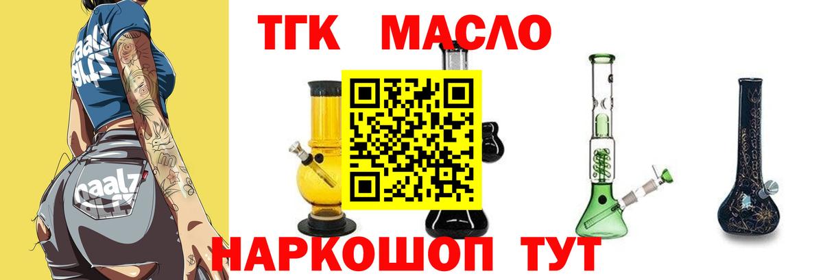 ТГК жижа  Вход с VPN  Кольчугино 