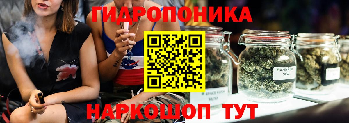 Марихуана ГИДРОПОН  Вход с VPN  Каннабис Bruce Banner  Кольчугино  Конопля AK-47 
